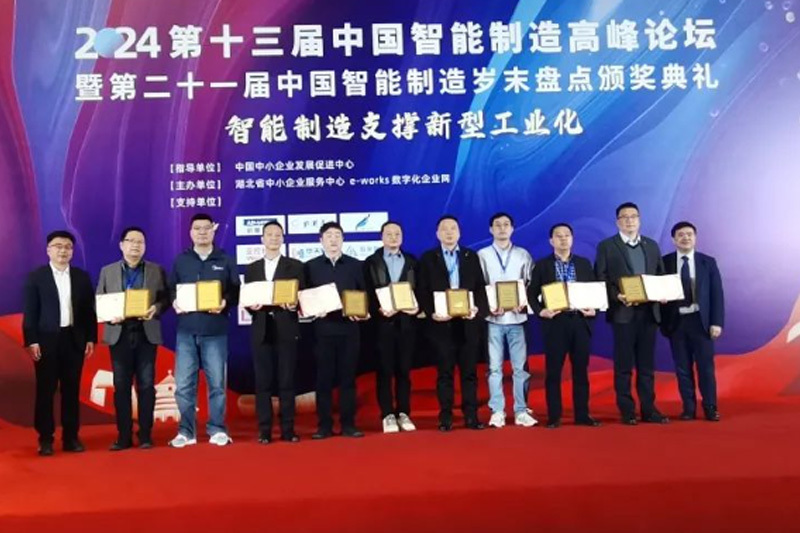 JDB电子股份荣获2023年度中国智能制造最佳实践奖